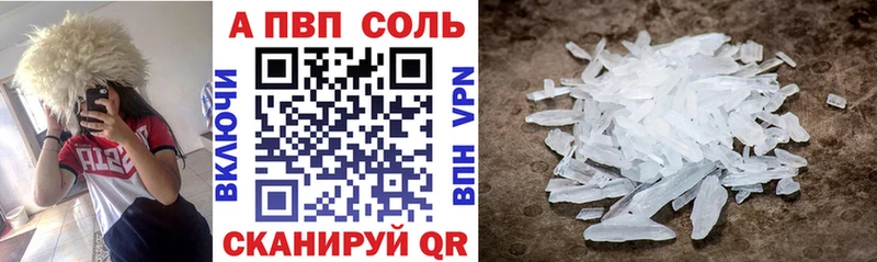 APVP Crystall  Карасук 