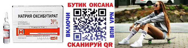 где купить наркоту  Карасук  Бутират BDO 