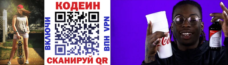 Кодеин Purple Drank  блэк спрут ТОР  Карасук 