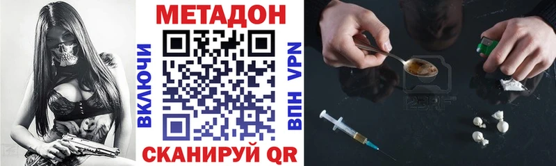 МЕТАДОН VHQ  где купить   Карасук 
